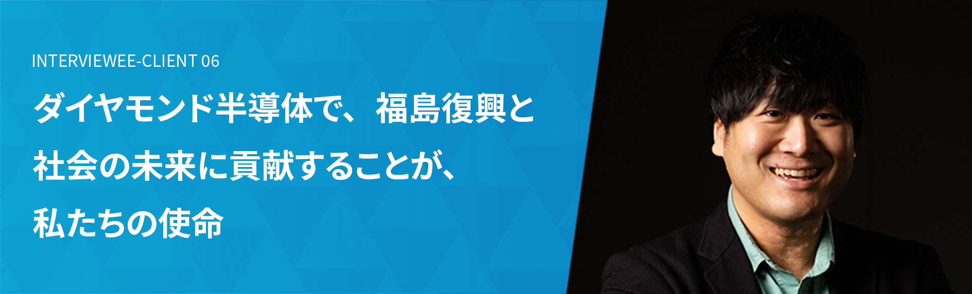 大熊ダイヤモンドデバイス株式会社